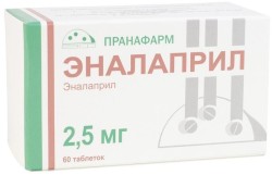 Эналаприл