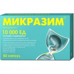 Микразим, капсулы 10000 ЕД 50 шт