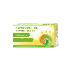 Ибупрофен Фармасинтез, суппозитории ректальные (для детей) 60 мг 10 шт