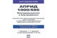 АПРИД 1000/500, порошок для приготовления раствора для инъекций 1 шт флакон